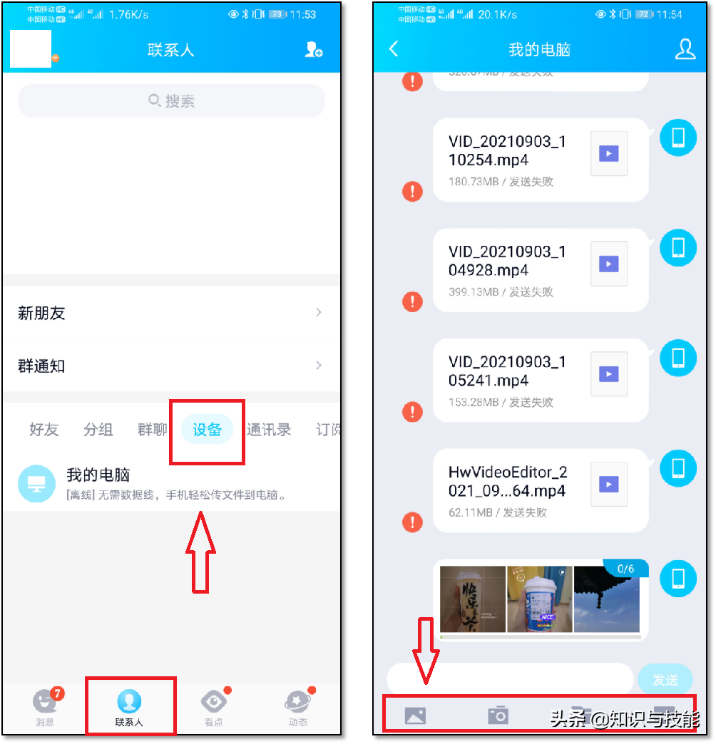 怎样把手机照片传到电脑上（手机照片文件传到电脑上教程） 第5张