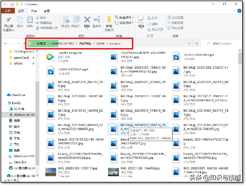 怎样把手机照片传到电脑上（手机照片文件传到电脑上教程） 第11张