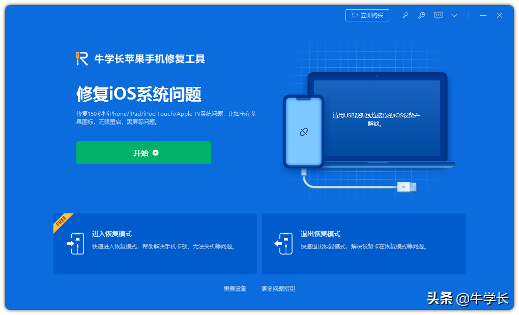 iPad 如何强制关机（iPad 强制关机的方法） 第7张