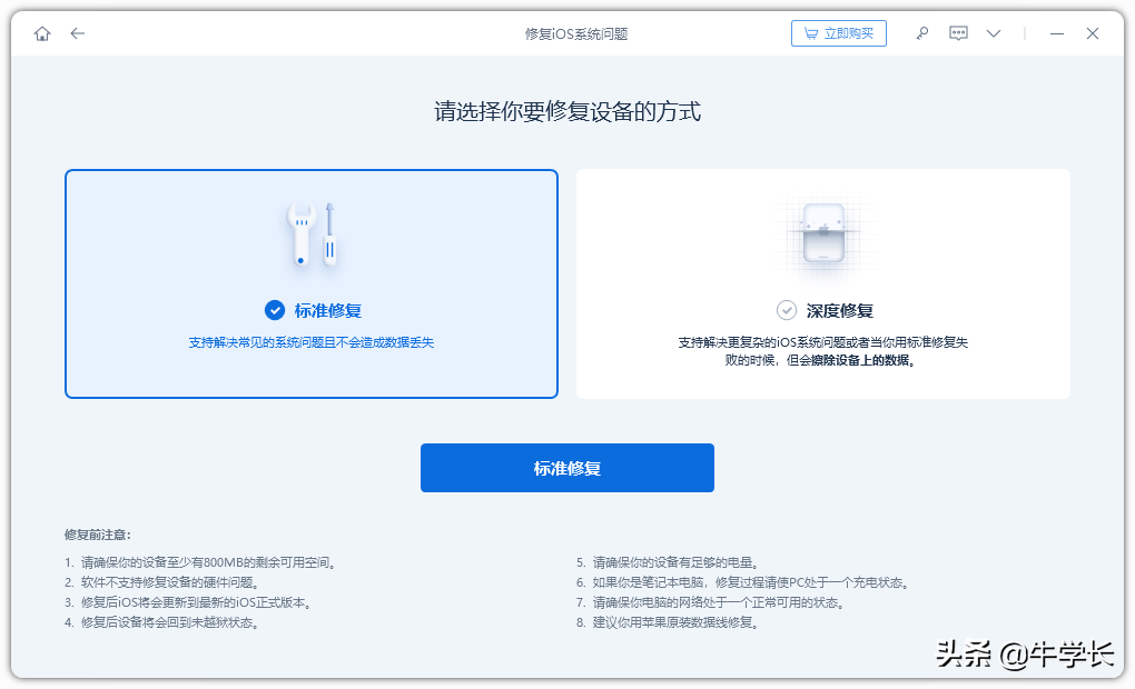 iPad 如何强制关机（iPad 强制关机的方法） 第9张