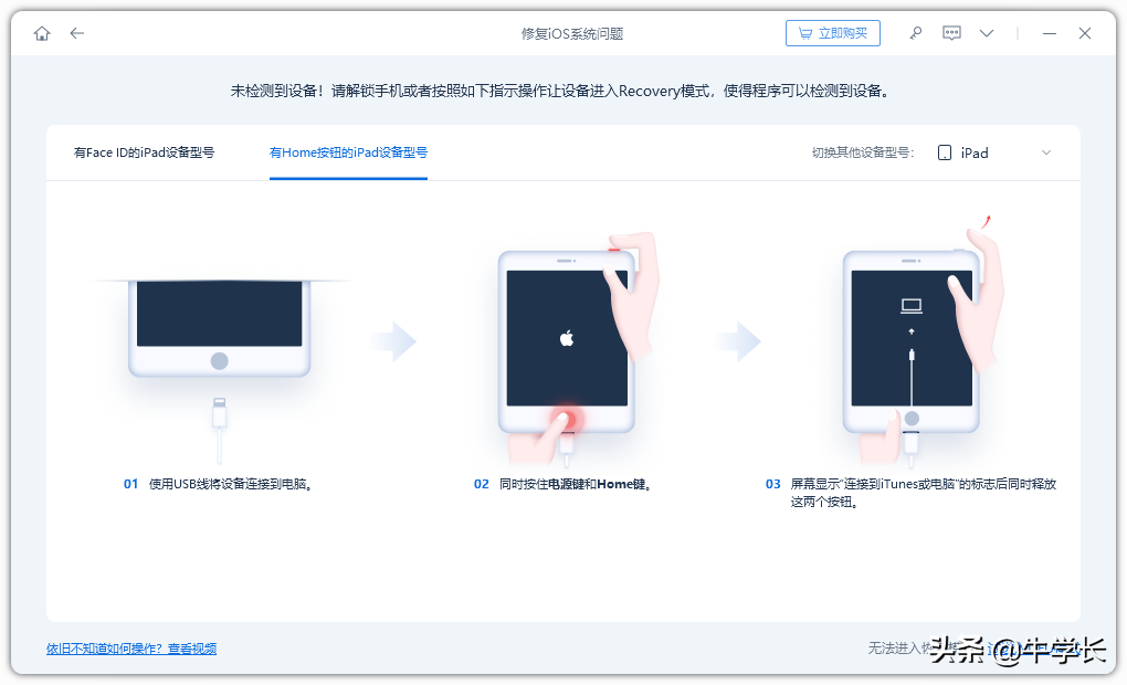 iPad 如何强制关机（iPad 强制关机的方法） 第11张