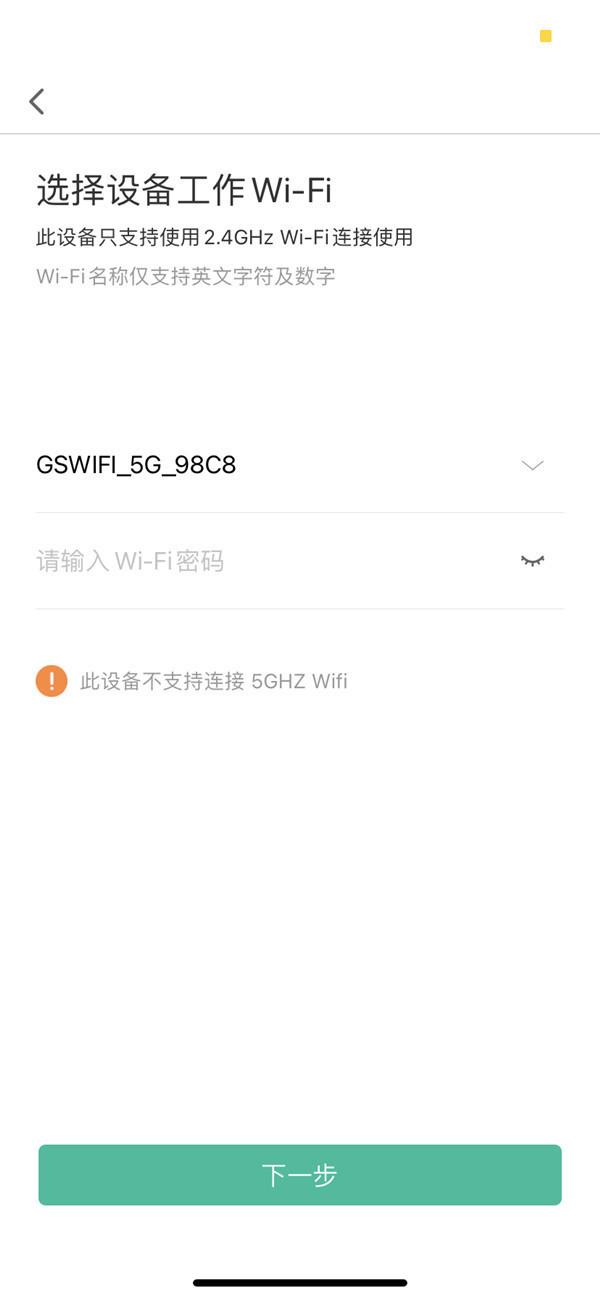 小爱同学怎么连接wifi（小爱同学连接无线的方法） 第5张
