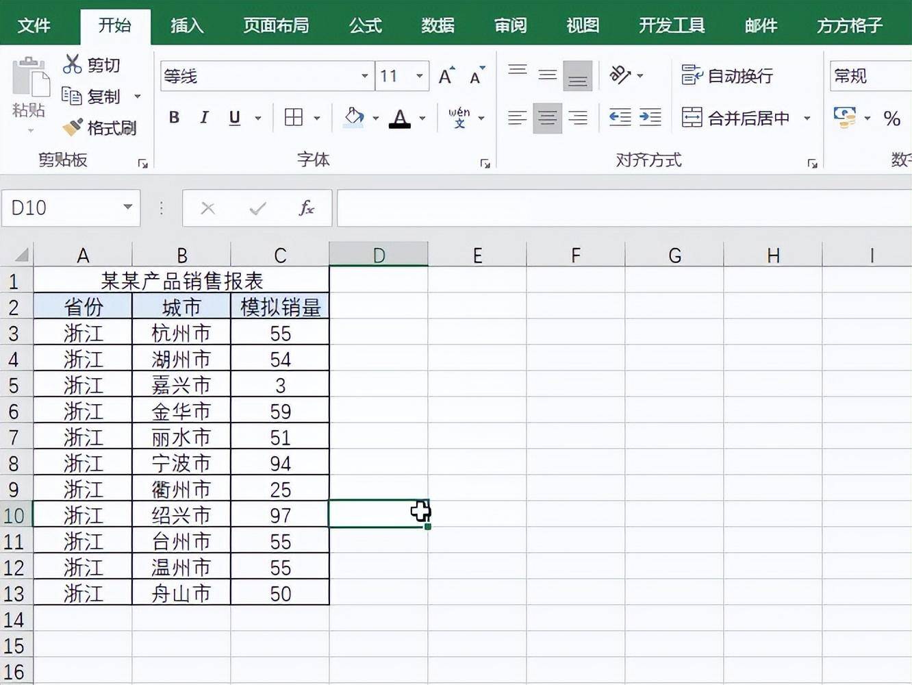d0548ab086e445e6a785b640928dea97noop.image_ 第3张