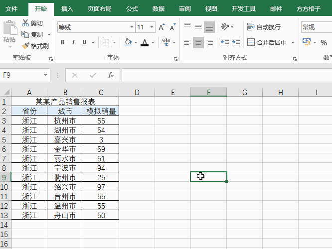 5bffe80b876a4cb99cc3802c30e56906noop.image_ 第9张