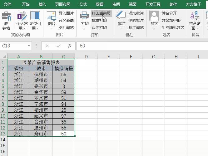 f2bd9660997546f18ae53b241467ab3dnoop.image_ 第11张