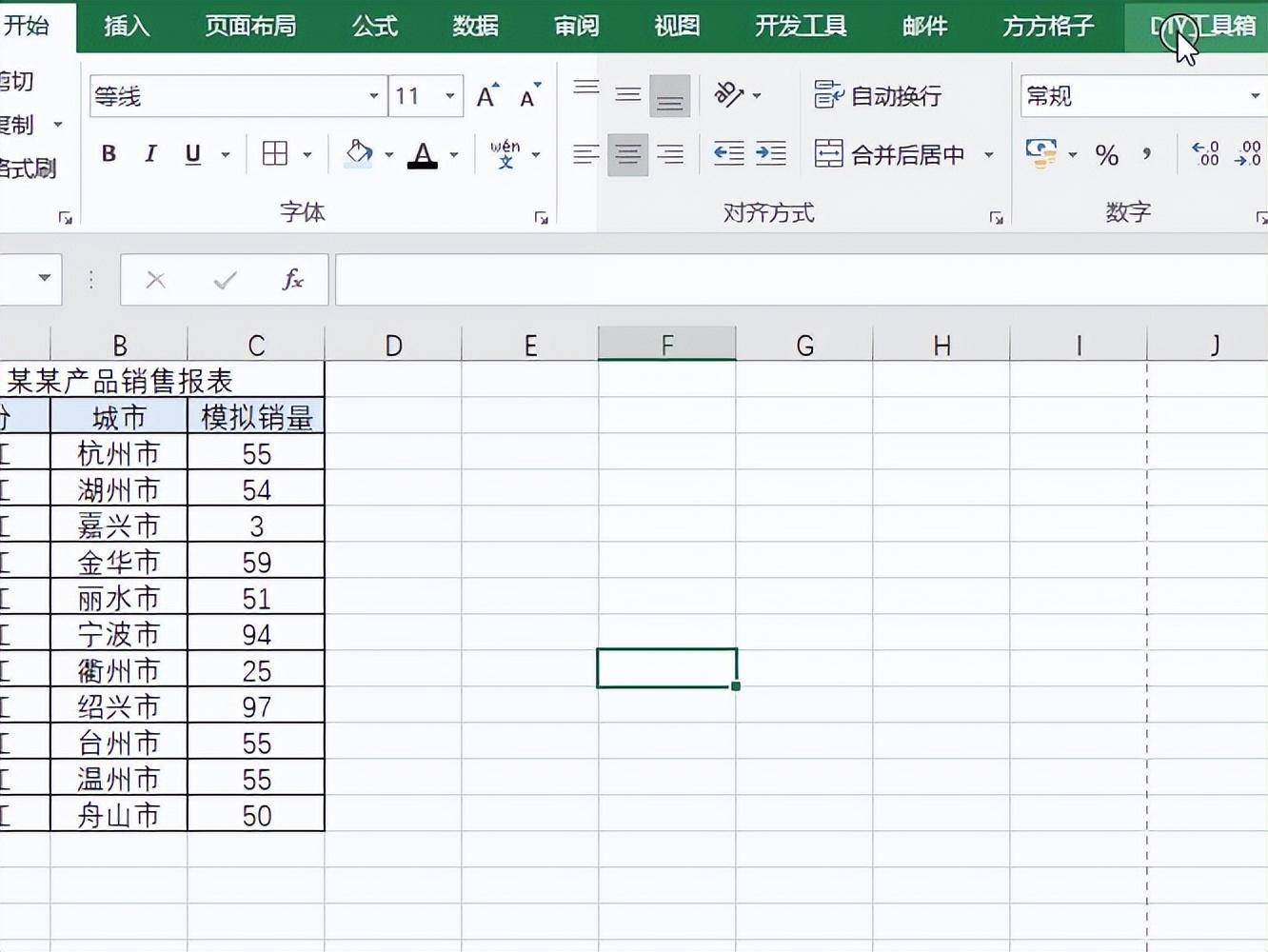 8039b62ea97f4275aed5386a99bb4254noop.image_ 第13张