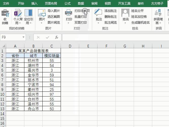 78f0213287834c3d866ee6f021e4bb3fnoop.image_ 第15张