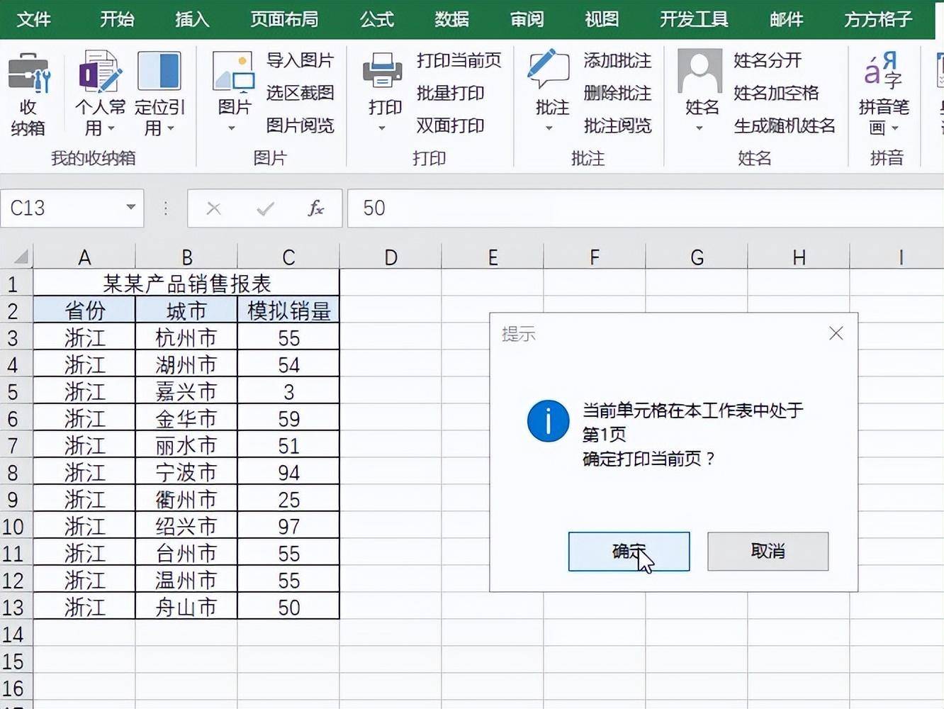 25c07a9c871c43768d9ca9a25b3f0493noop.image_ 第17张