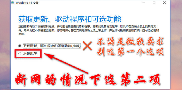win11最低硬件要求怎么解决（最低硬件要求破解的方法） 第5张