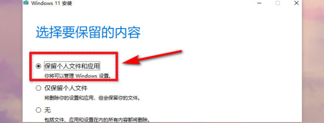 win11最低硬件要求怎么解决（最低硬件要求破解的方法） 第7张