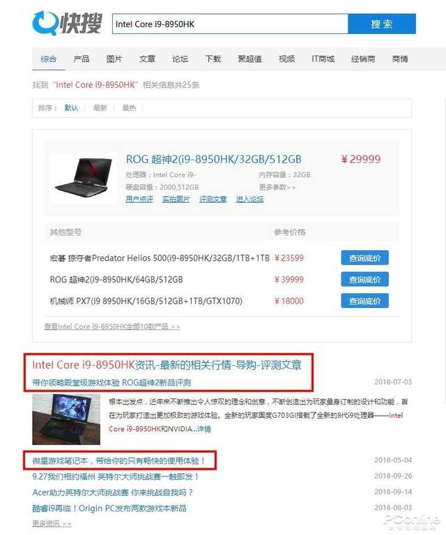 天梯图cpu移动版（移动版CPU天梯图使用教程） 第7张