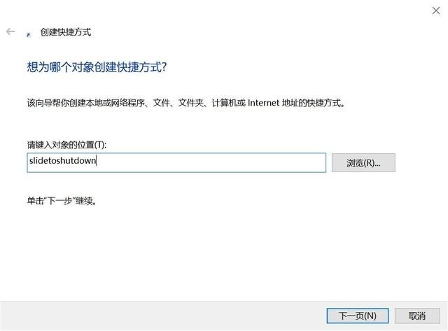 电脑快捷键关机小技巧（关电脑八种方法） 第9张