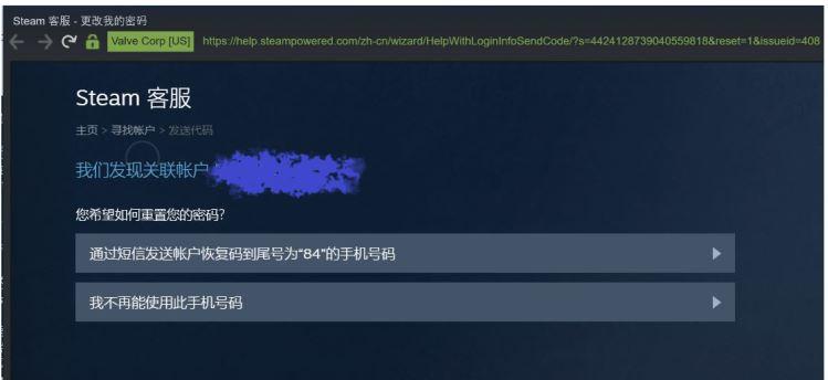 steam账号密码忘了怎么找回（Steam申诉步骤） 第9张