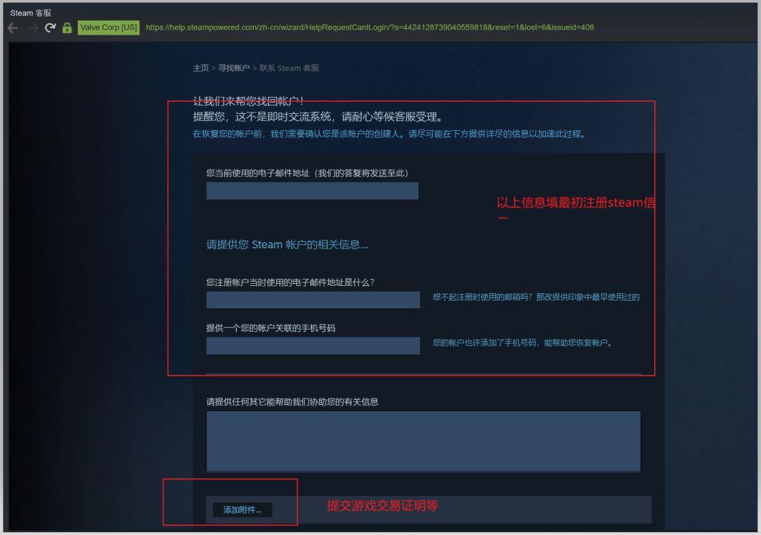 steam账号密码忘了怎么找回（Steam申诉步骤） 第13张