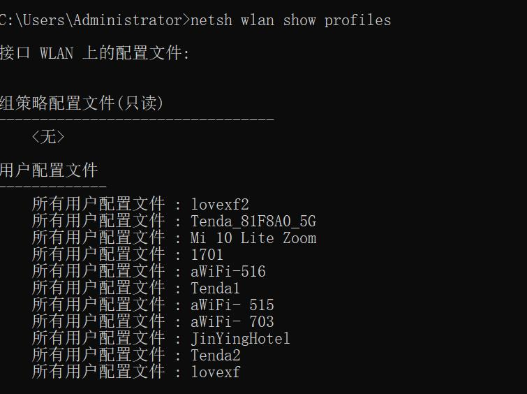 教你盗加密的wifi（破解附近的WiFi密码） 第3张