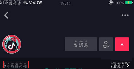 抖音通讯录好友怎么找（抖音可能认识的人查看位置） 第5张