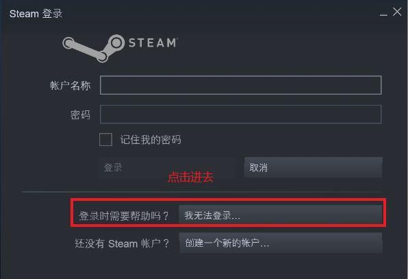 steam账号密码忘了怎么找回（Steam申诉流程） 第1张