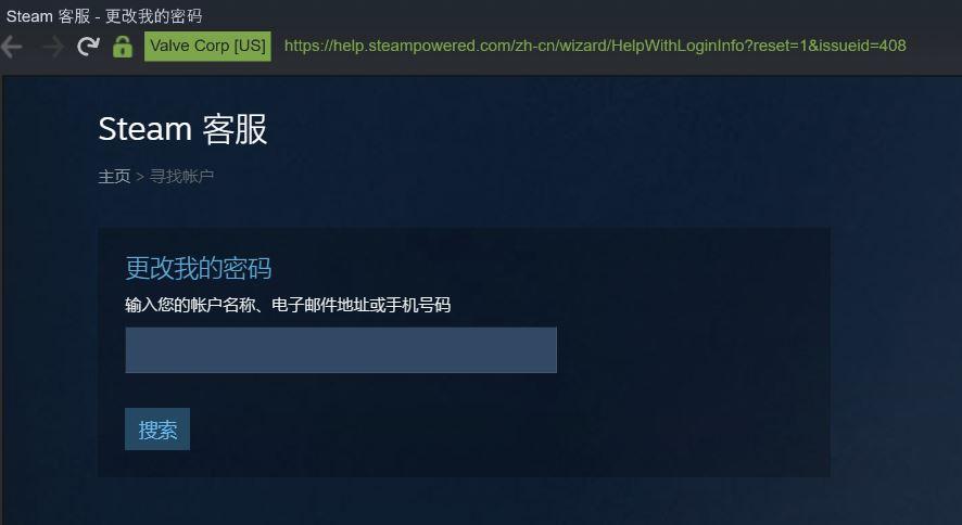 steam账号密码忘了怎么找回（Steam申诉流程） 第7张