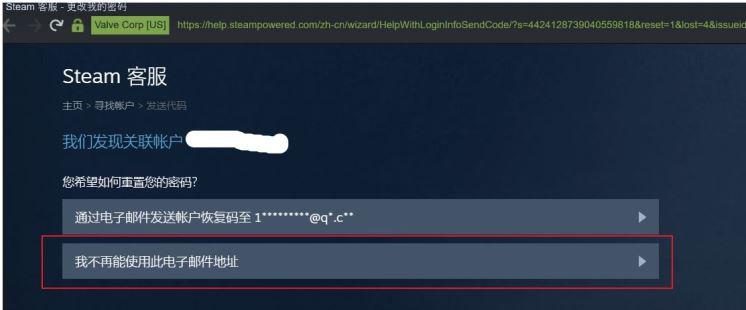 steam账号密码忘了怎么找回（Steam申诉流程） 第11张