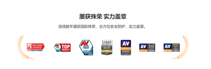 mcafee是什么东西（杀毒软件McAfee详解） 第5张