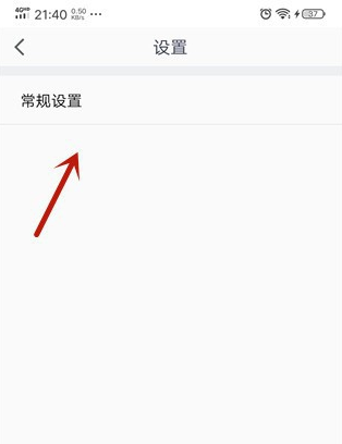 腾讯会议视频打不开摄像头怎么办（自动开启摄像头设置方法） 第5张