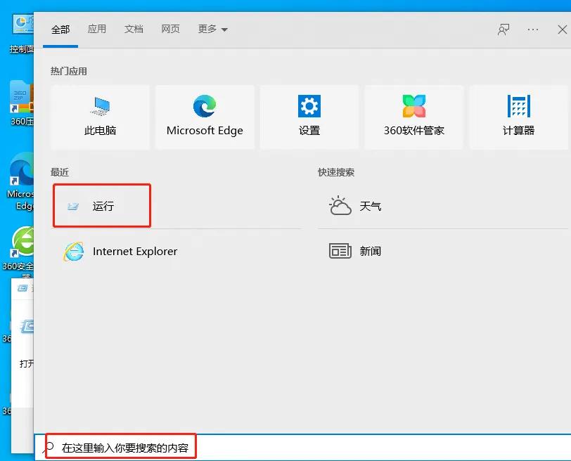 共享打印机怎么连接（连接共享打印机方法） 第11张