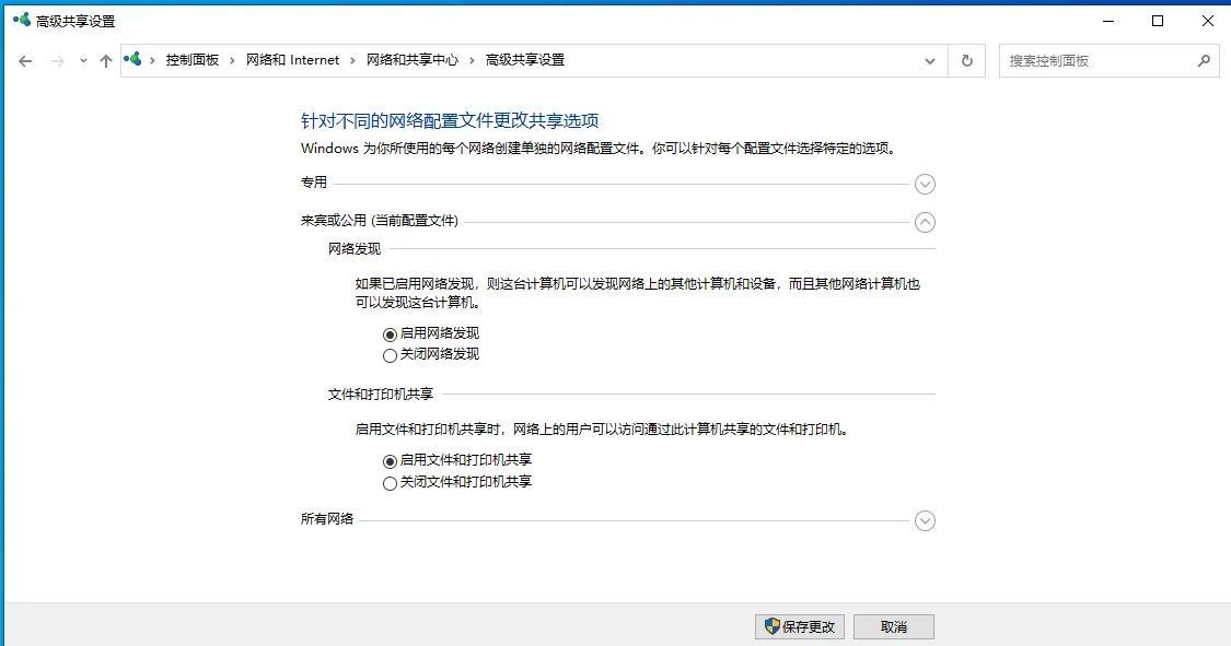 共享打印机怎么连接（连接共享打印机方法） 第27张