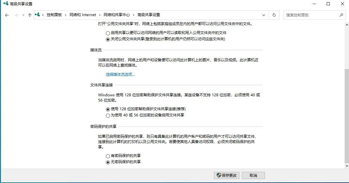 共享打印机怎么连接（连接共享打印机方法） 第29张