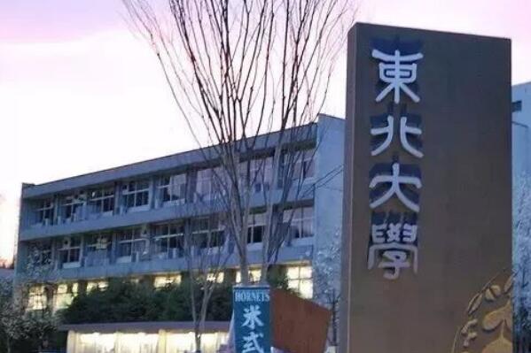 022日本大学QS排名：九州大学上榜，东京大学排第一"