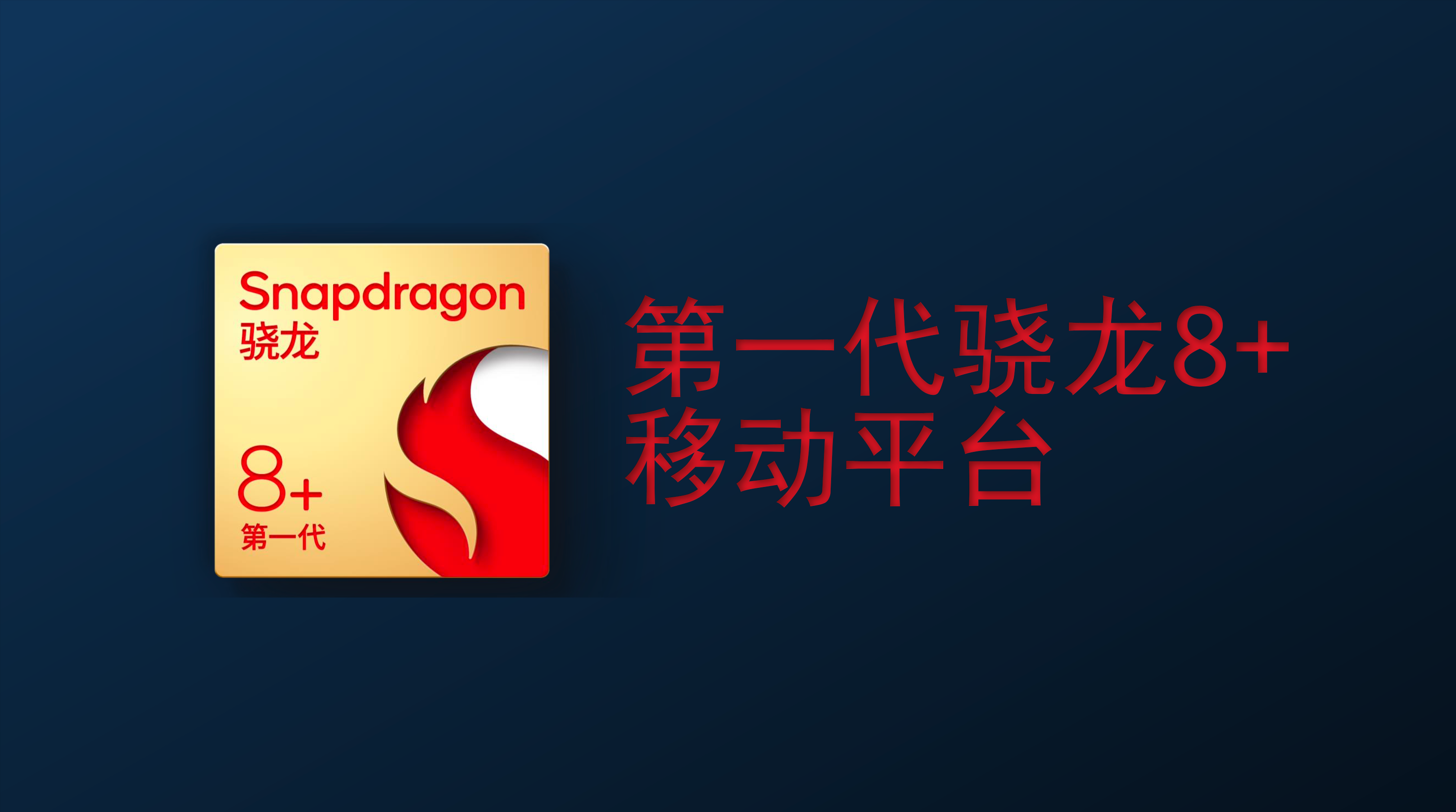 天玑处理器排行榜2022最新（2022年手机芯片盘点总结） 第9张