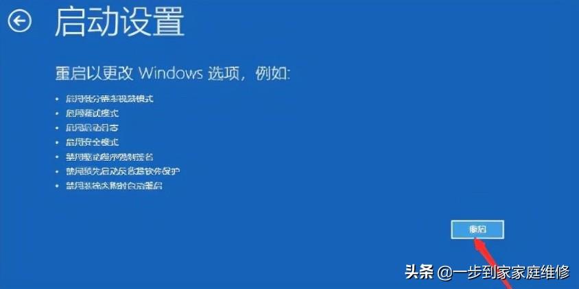 电脑开机一直转圈进不去系统怎么办（win10开机时一直转圈解决方法） 第3张