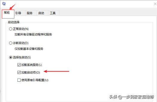 电脑开机一直转圈进不去系统怎么办（win10开机时一直转圈解决方法） 第9张