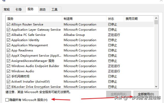 电脑开机一直转圈进不去系统怎么办（win10开机时一直转圈解决方法） 第11张