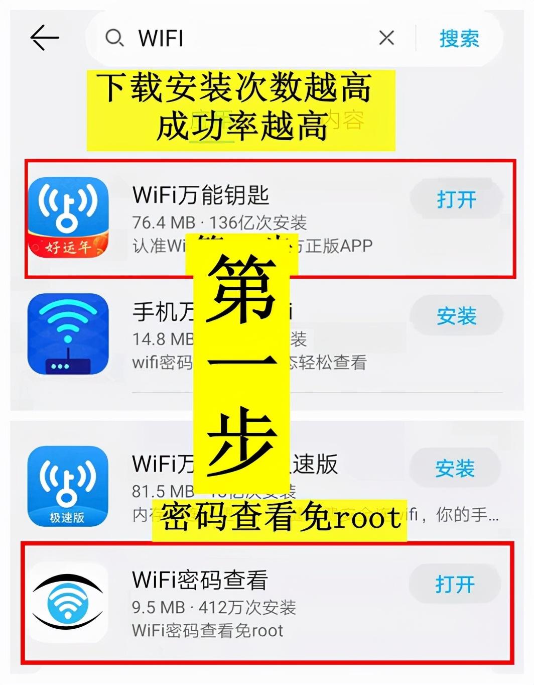 加密的wifi密码怎么破（三步教你破解WiFi密码） 第1张