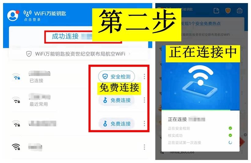 加密的wifi密码怎么破（三步教你破解WiFi密码） 第3张