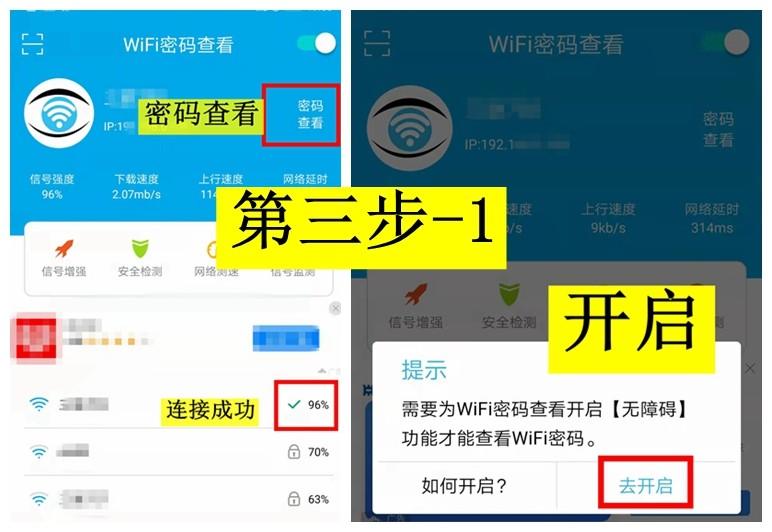 加密的wifi密码怎么破（三步教你破解WiFi密码） 第5张