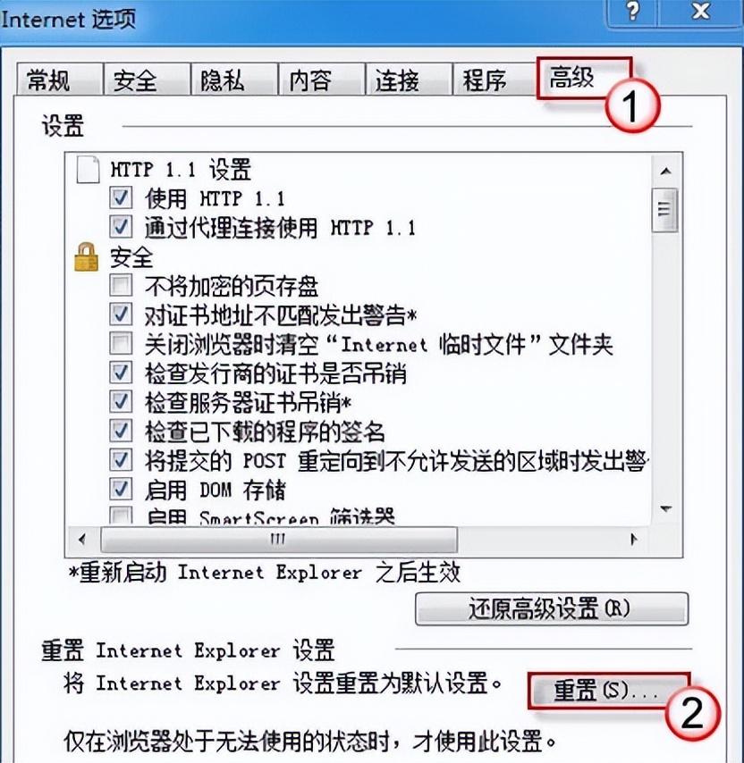 笔记本电脑白屏用一键恢复（win7网页白屏解决方法） 第5张