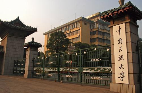 全国民族类大学排行榜，云南民族大学上榜 第3张