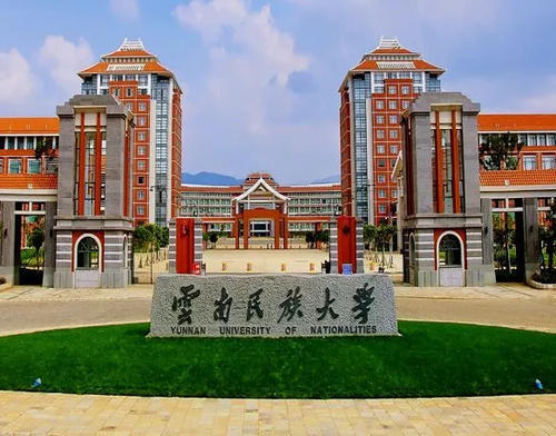 全国民族类大学排行榜，云南民族大学上榜 第7张