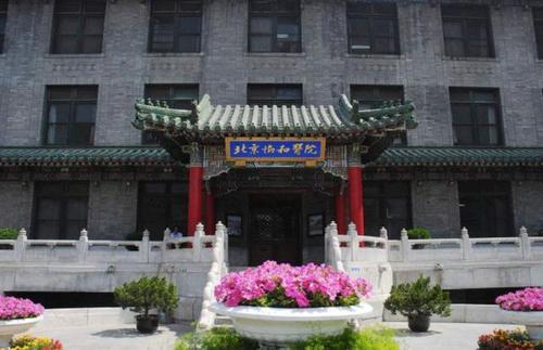 全国十大医科大学排名榜，北京协和医学院排第一 第1张