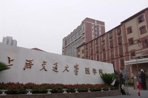 全国十大医科大学排名榜，北京协和医学院排第一 第3张