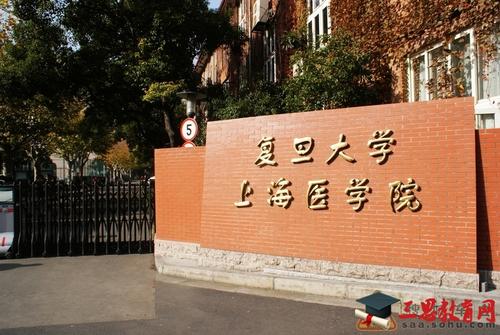 全国十大医科大学排名榜，北京协和医学院排第一 第5张
