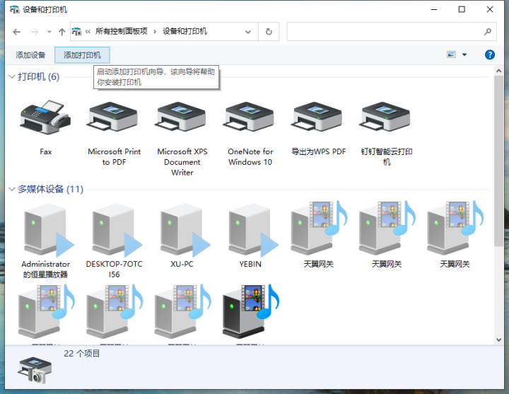 打印机驱动在电脑哪里找（电脑安装打印机驱动运转打印机的方法） 第5张