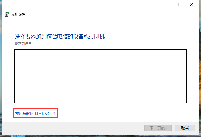打印机驱动在电脑哪里找（电脑安装打印机驱动运转打印机的方法） 第7张