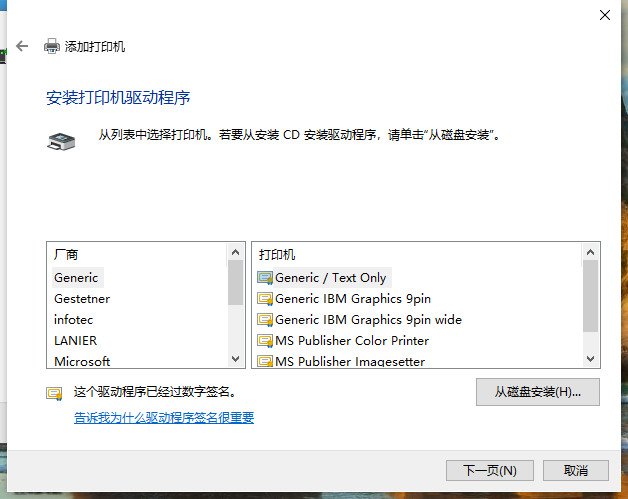 打印机驱动在电脑哪里找（电脑安装打印机驱动运转打印机的方法） 第11张