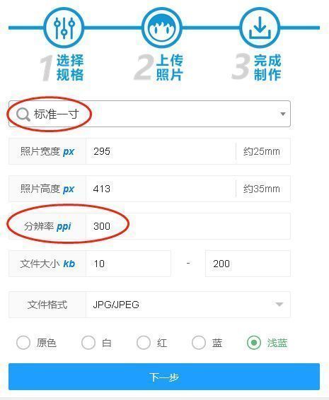 照片分辨率怎么调（修改证件照分辨率的方法） 第11张