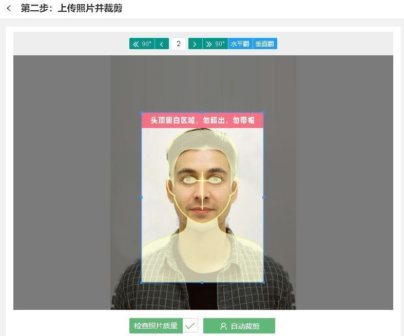 照片分辨率怎么调（修改证件照分辨率的方法） 第15张