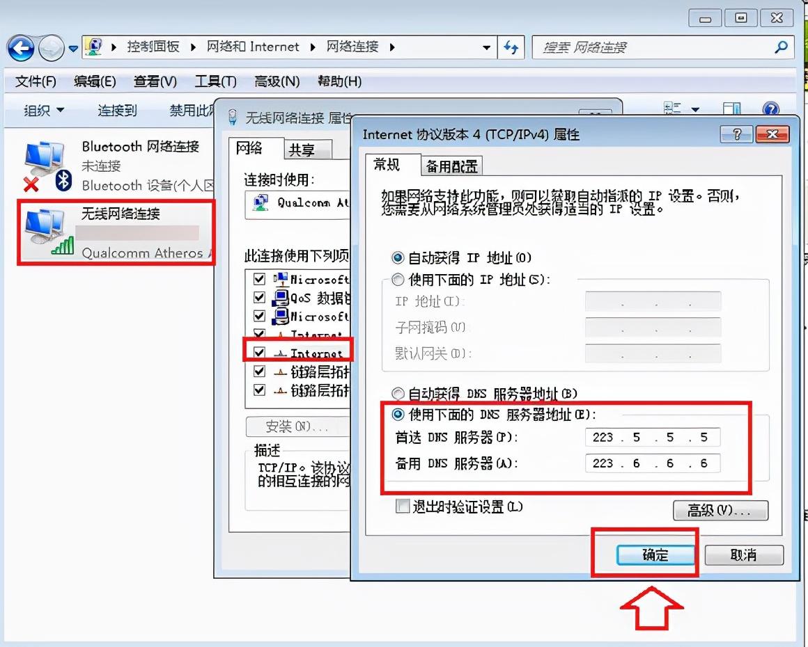 网络连接配置异常怎么解决（DNS配置错误修复方法） 第1张
