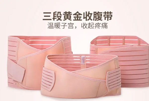 产后收腹带十大名牌：十月结晶、十月妈咪均上榜 第3张