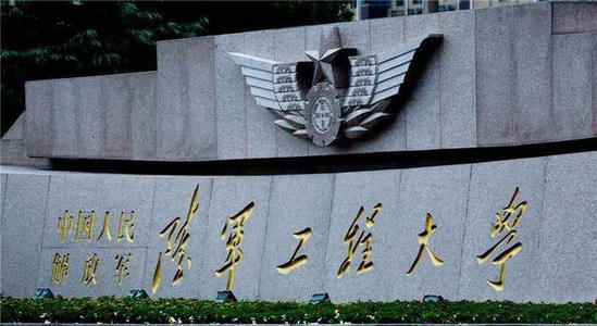021中国排前十名军事院校，国防科大第一名"